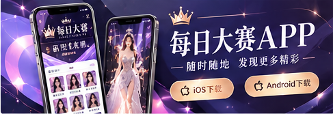 每日大赛移动阅读界面概念
